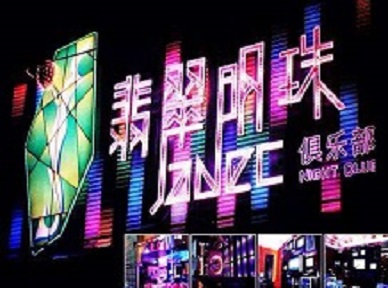 八宿哪里荤的KTV陪酒女漂亮多-翡翠明珠KTV好玩会所体验