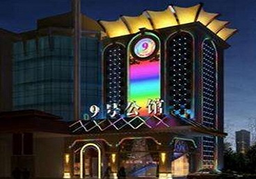 八宿好玩开放荤素KTV推荐-九号公馆KTV消费价格口碑点评